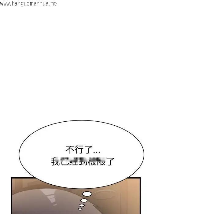 韩国漫画超微妙关系韩漫_超微妙关系-第12话在线免费阅读-韩国漫画-第124张图片