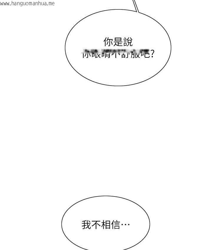 韩国漫画色轮眼韩漫_色轮眼-第2季-第26话-争夺首位魔王的女人在线免费阅读-韩国漫画-第89张图片