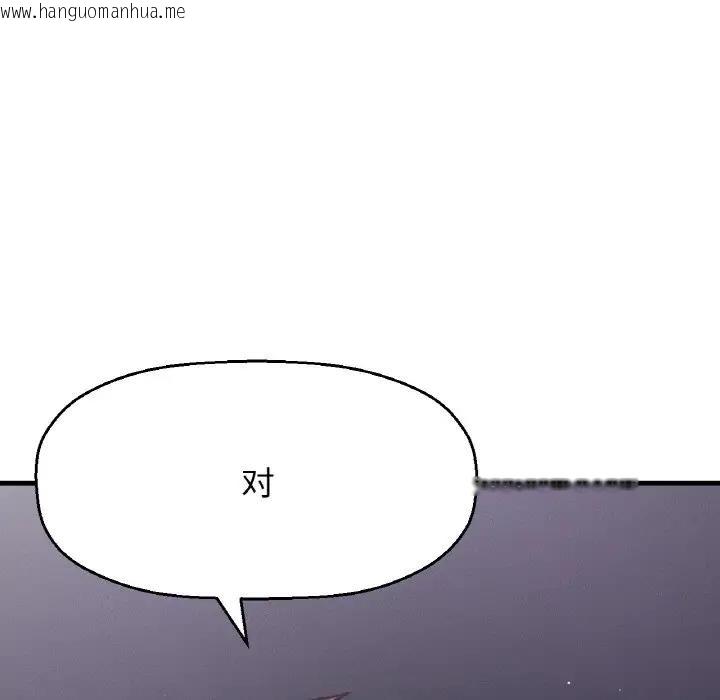 韩国漫画让人火大的她/我的女王韩漫_让人火大的她/我的女王-第24话在线免费阅读-韩国漫画-第62张图片