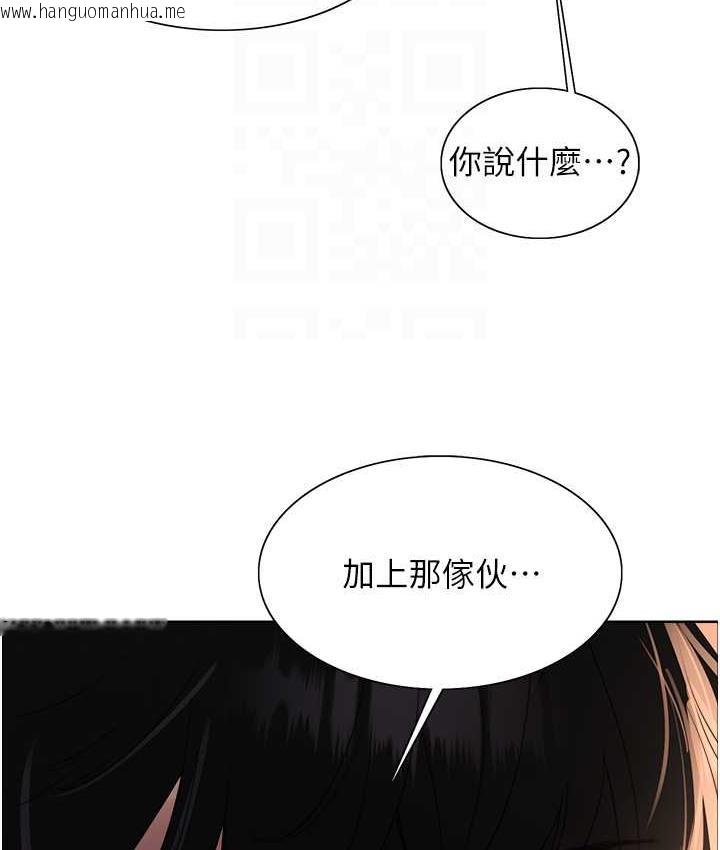 韩国漫画色轮眼韩漫_色轮眼-第2季-第26话-争夺首位魔王的女人在线免费阅读-韩国漫画-第91张图片