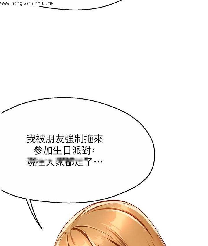 韩国漫画痒乐多阿姨韩漫_痒乐多阿姨-第13话-崇仁哥只能是我的在线免费阅读-韩国漫画-第126张图片