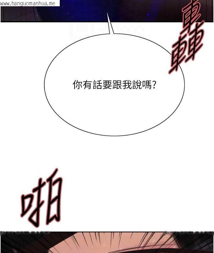 韩国漫画色轮眼韩漫_色轮眼-第2季-第26话-争夺首位魔王的女人在线免费阅读-韩国漫画-第46张图片