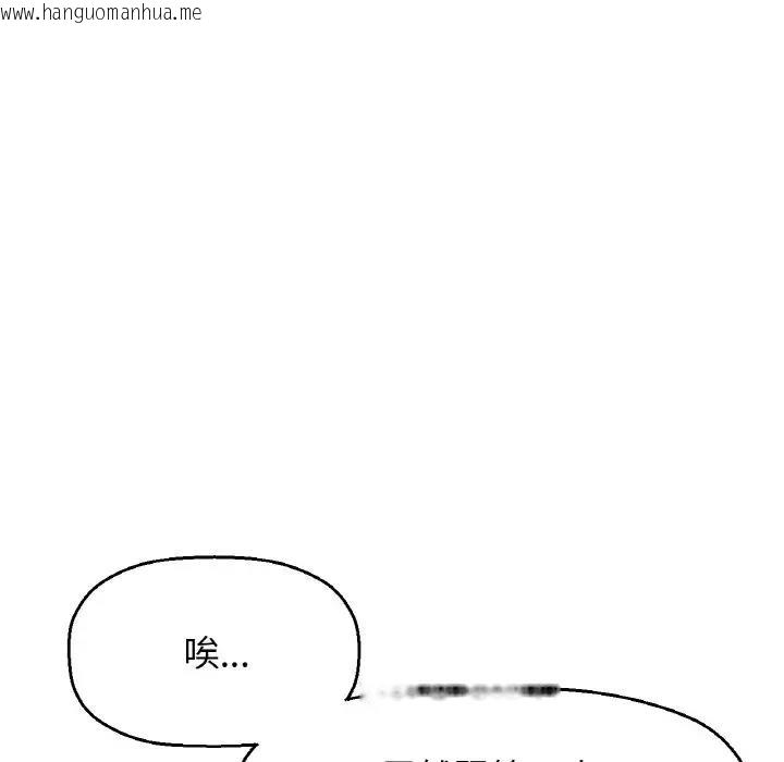 韩国漫画让人火大的她/我的女王韩漫_让人火大的她/我的女王-第24话在线免费阅读-韩国漫画-第55张图片