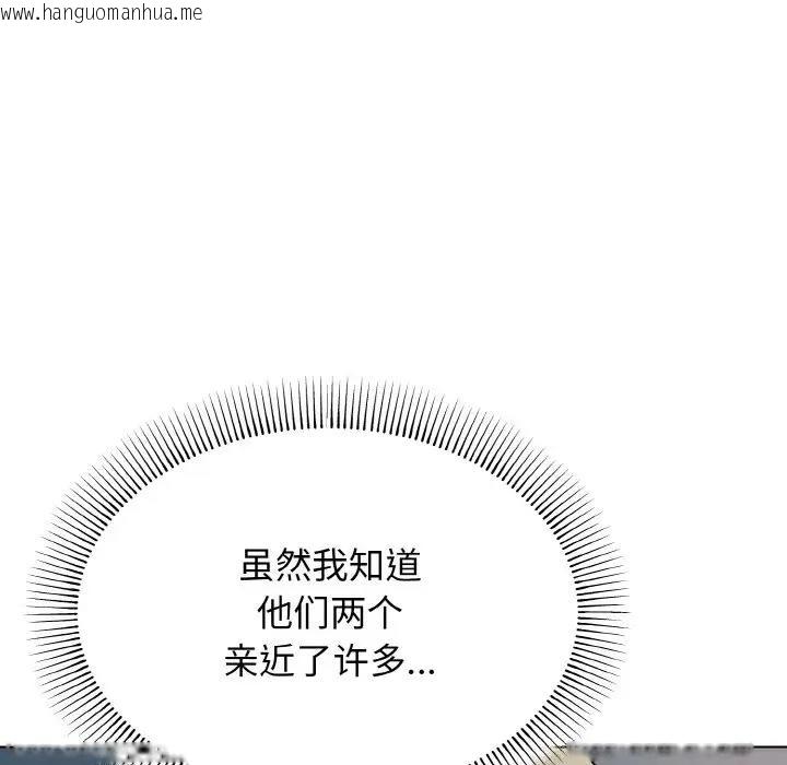 韩国漫画大学生活就从社团开始韩漫_大学生活就从社团开始-第90话在线免费阅读-韩国漫画-第7张图片