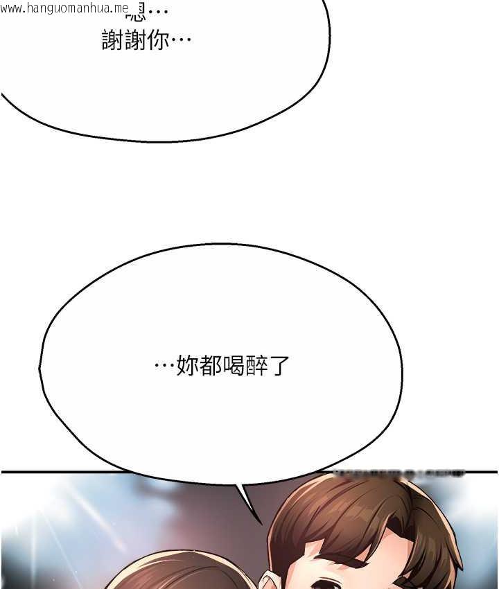 韩国漫画痒乐多阿姨韩漫_痒乐多阿姨-第13话-崇仁哥只能是我的在线免费阅读-韩国漫画-第33张图片