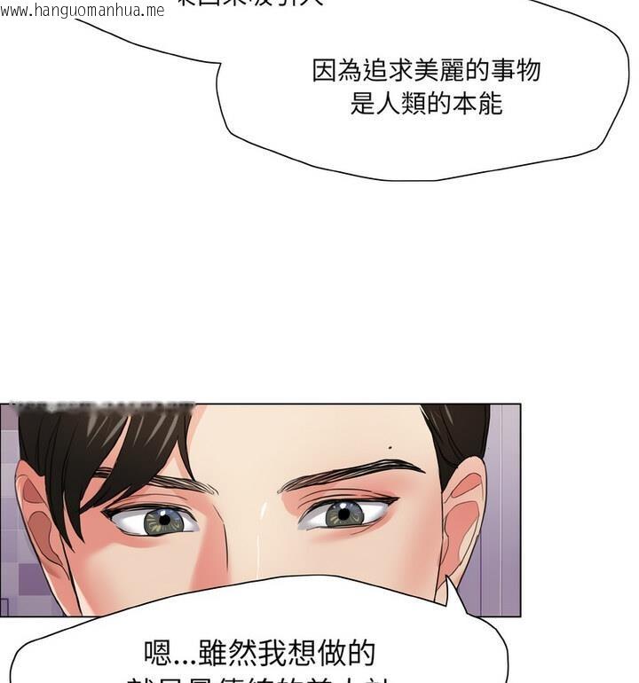 韩国漫画坏女人/了不起的她韩漫_坏女人/了不起的她-第18话在线免费阅读-韩国漫画-第35张图片