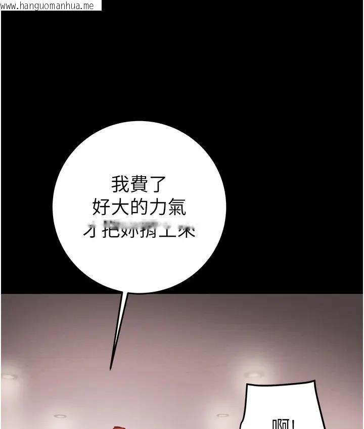 韩国漫画掠夺行动韩漫_掠夺行动-第2话-奴隶养成计划第一步在线免费阅读-韩国漫画-第227张图片