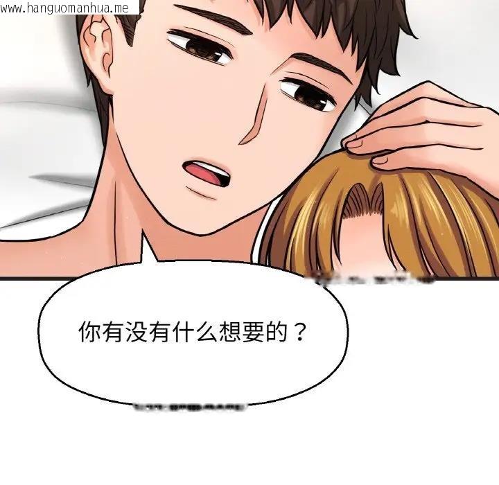 韩国漫画让人火大的她/我的女王韩漫_让人火大的她/我的女王-第24话在线免费阅读-韩国漫画-第163张图片