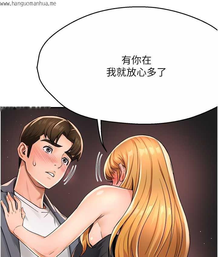 韩国漫画痒乐多阿姨韩漫_痒乐多阿姨-第13话-崇仁哥只能是我的在线免费阅读-韩国漫画-第129张图片