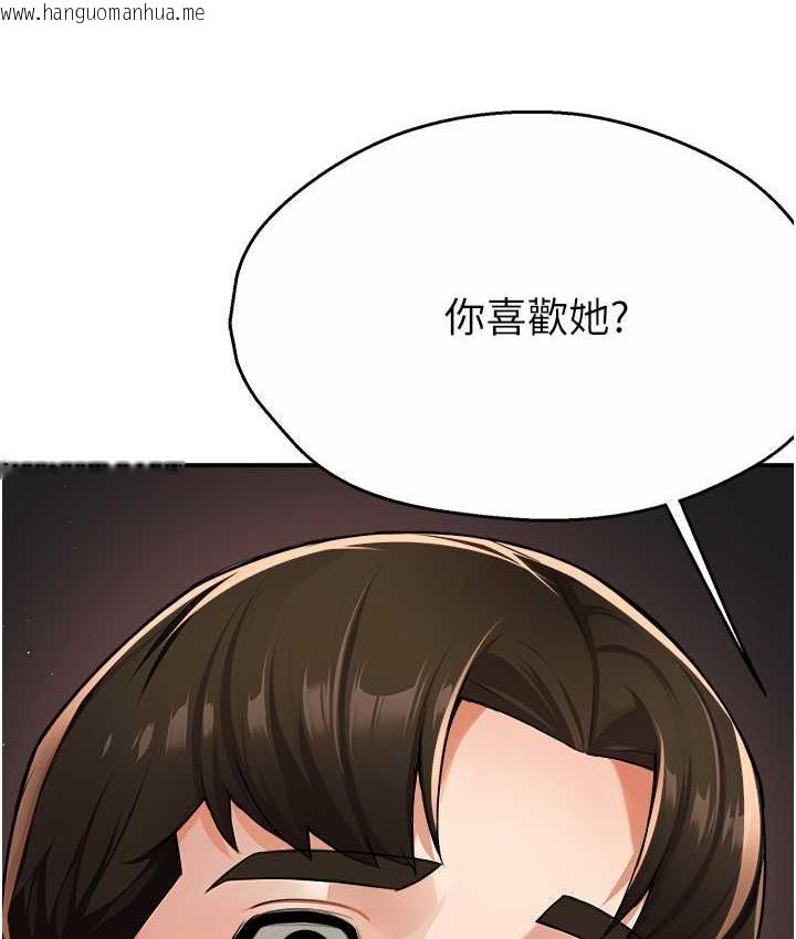 韩国漫画痒乐多阿姨韩漫_痒乐多阿姨-第13话-崇仁哥只能是我的在线免费阅读-韩国漫画-第135张图片