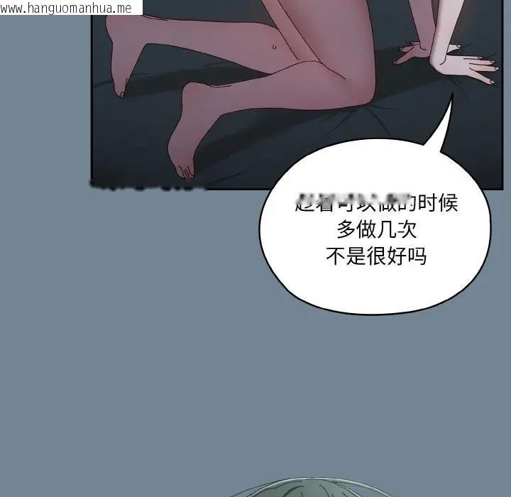 韩国漫画请把女儿交给我/老大!-请把女儿交给我!韩漫_请把女儿交给我/老大!-请把女儿交给我!-第27话在线免费阅读-韩国漫画-第113张图片