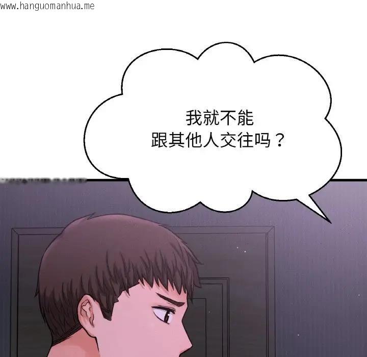 韩国漫画让人火大的她/我的女王韩漫_让人火大的她/我的女王-第24话在线免费阅读-韩国漫画-第60张图片