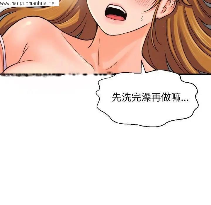 韩国漫画让人火大的她/我的女王韩漫_让人火大的她/我的女王-第24话在线免费阅读-韩国漫画-第146张图片