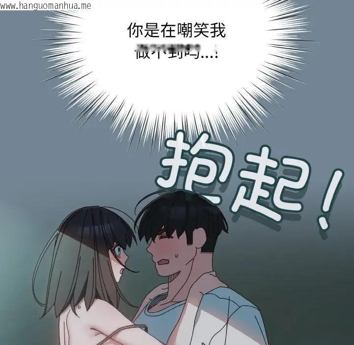 韩国漫画请把女儿交给我/老大!-请把女儿交给我!韩漫_请把女儿交给我/老大!-请把女儿交给我!-第27话在线免费阅读-韩国漫画-第37张图片