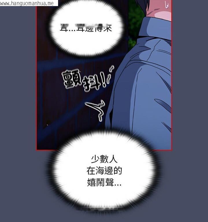 韩国漫画陌生的未婚妻/不请自来的未婚妻韩漫_陌生的未婚妻/不请自来的未婚妻-第77话在线免费阅读-韩国漫画-第58张图片