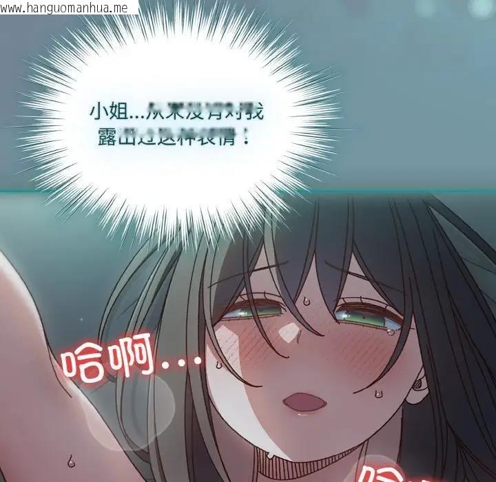 韩国漫画请把女儿交给我/老大!-请把女儿交给我!韩漫_请把女儿交给我/老大!-请把女儿交给我!-第27话在线免费阅读-韩国漫画-第83张图片