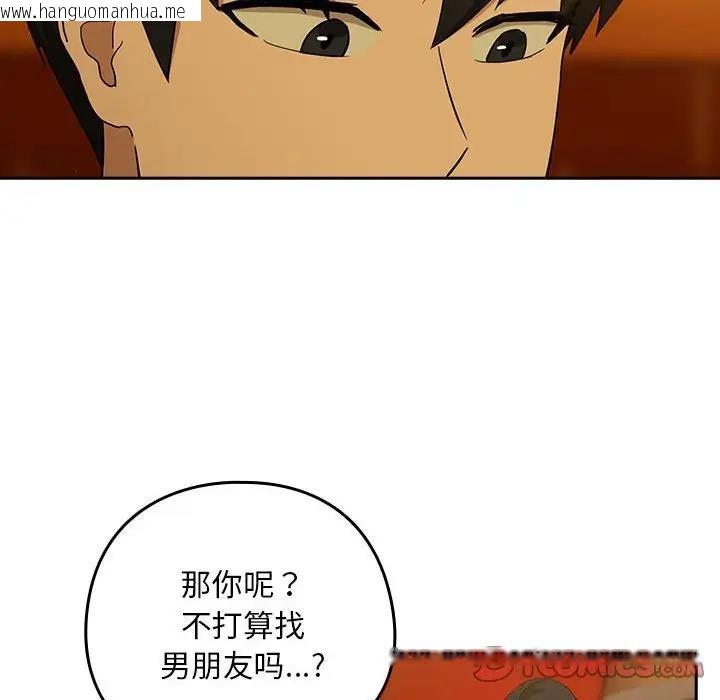 韩国漫画下班后的例行恋爱韩漫_下班后的例行恋爱-第8话在线免费阅读-韩国漫画-第57张图片