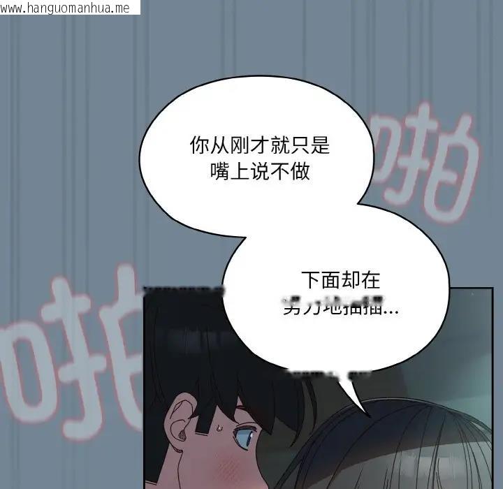 韩国漫画请把女儿交给我/老大!-请把女儿交给我!韩漫_请把女儿交给我/老大!-请把女儿交给我!-第27话在线免费阅读-韩国漫画-第127张图片