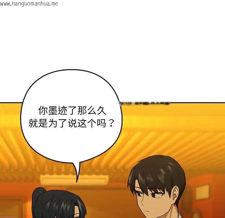 韩国漫画下班后的例行恋爱韩漫_下班后的例行恋爱-第8话在线免费阅读-韩国漫画-第40张图片