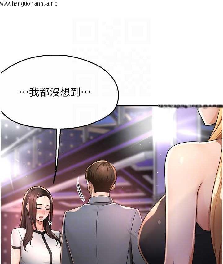 韩国漫画痒乐多阿姨韩漫_痒乐多阿姨-第13话-崇仁哥只能是我的在线免费阅读-韩国漫画-第78张图片