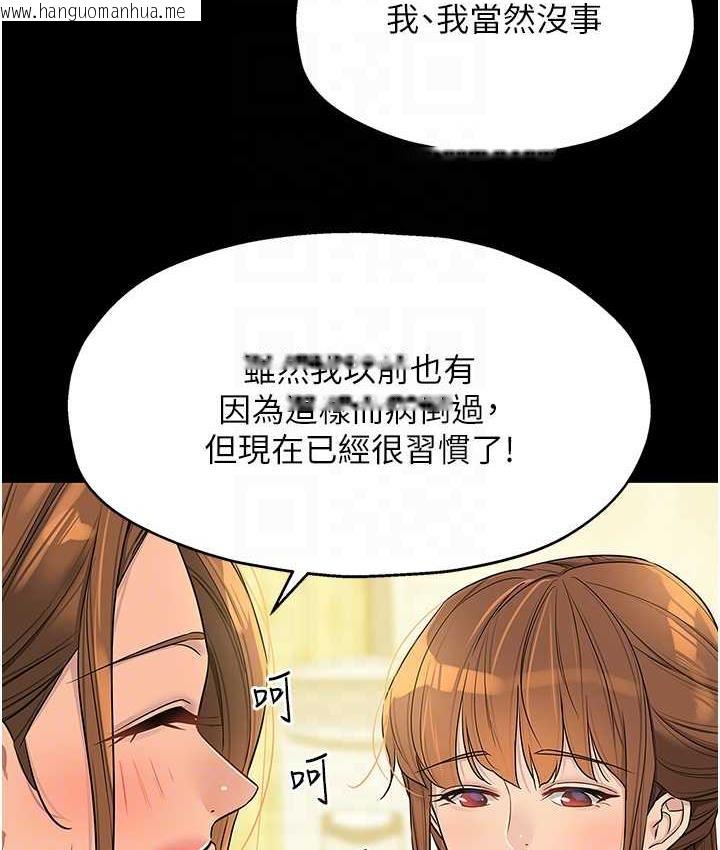 韩国漫画洞洞杂货店韩漫_洞洞杂货店-第90话-阳气阴囊大解放!在线免费阅读-韩国漫画-第18张图片