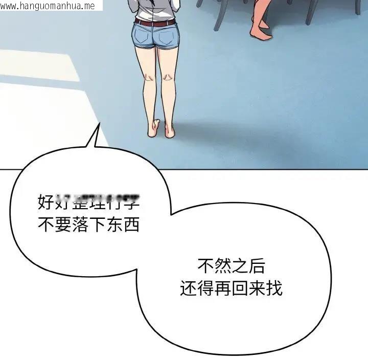 韩国漫画大学生活就从社团开始韩漫_大学生活就从社团开始-第90话在线免费阅读-韩国漫画-第38张图片