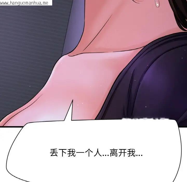 韩国漫画让人火大的她/我的女王韩漫_让人火大的她/我的女王-第24话在线免费阅读-韩国漫画-第113张图片