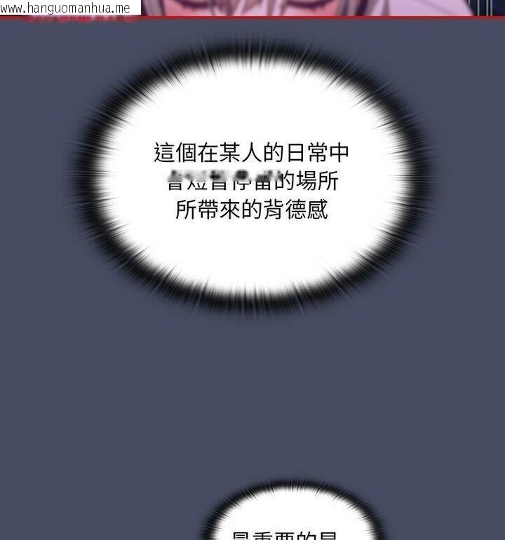 韩国漫画陌生的未婚妻/不请自来的未婚妻韩漫_陌生的未婚妻/不请自来的未婚妻-第77话在线免费阅读-韩国漫画-第61张图片