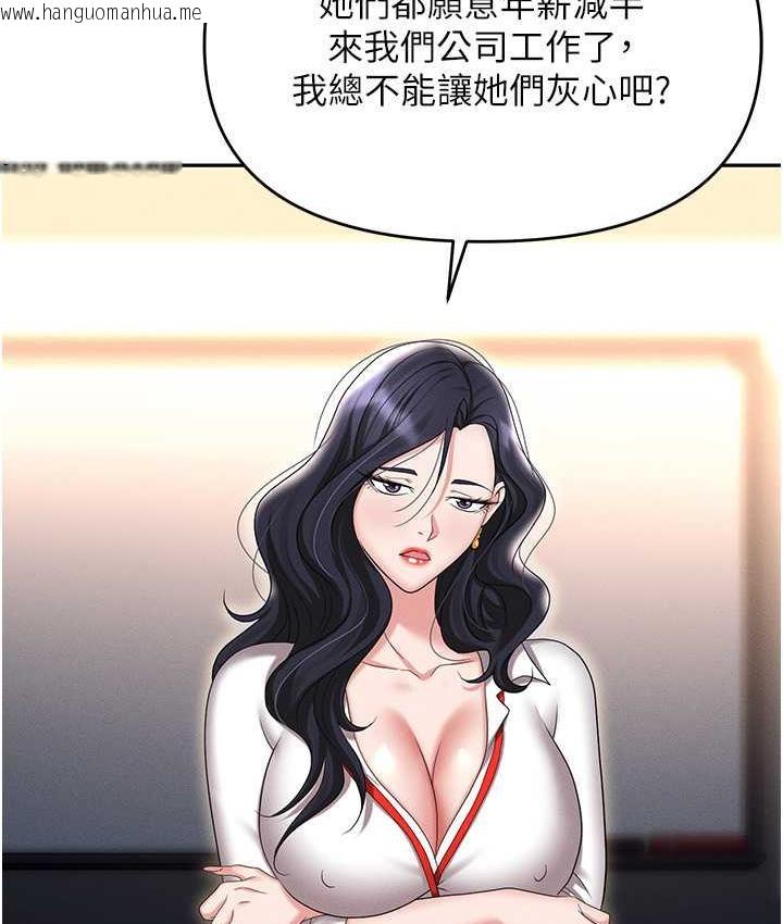 韩国漫画职场陷阱韩漫_职场陷阱-最终话-一辈子不想逃离的陷阱在线免费阅读-韩国漫画-第149张图片