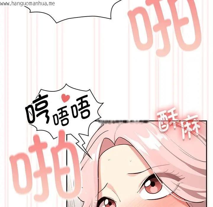 韩国漫画疫情期间的家教生活韩漫_疫情期间的家教生活-第118话在线免费阅读-韩国漫画-第40张图片