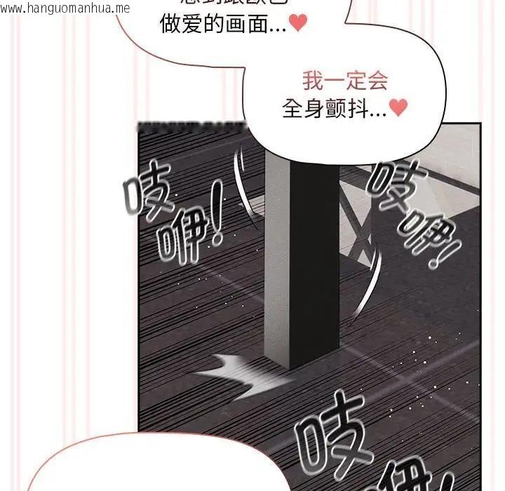 韩国漫画疫情期间的家教生活韩漫_疫情期间的家教生活-第118话在线免费阅读-韩国漫画-第112张图片