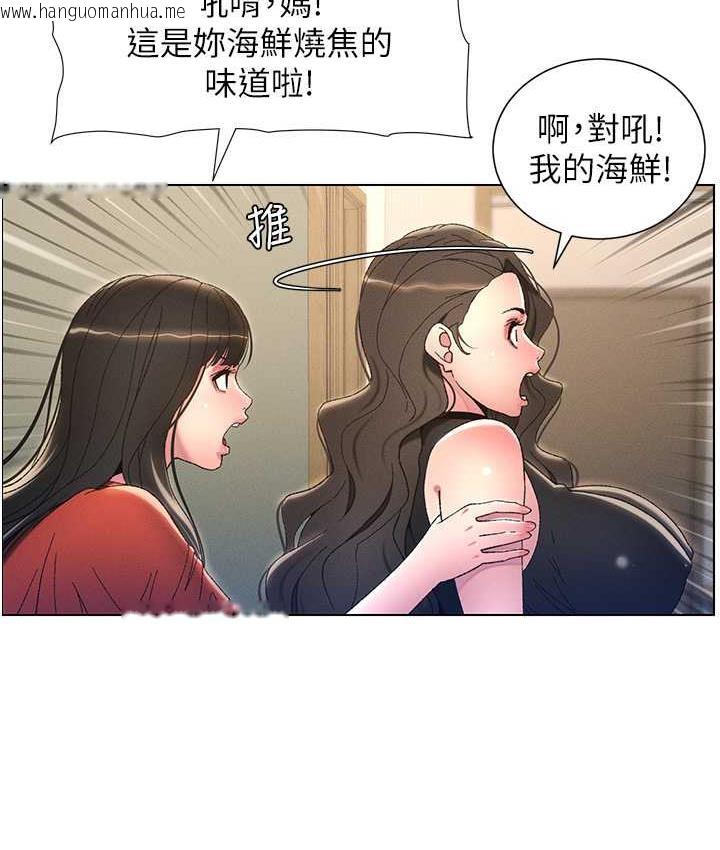 韩国漫画兄妹的秘密授课韩漫_兄妹的秘密授课-第10话-店长约我「深度」教学在线免费阅读-韩国漫画-第54张图片