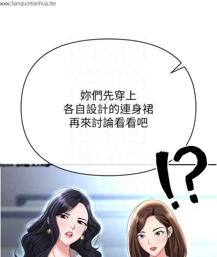 韩国漫画职场陷阱韩漫_职场陷阱-最终话-一辈子不想逃离的陷阱在线免费阅读-韩国漫画-第102张图片