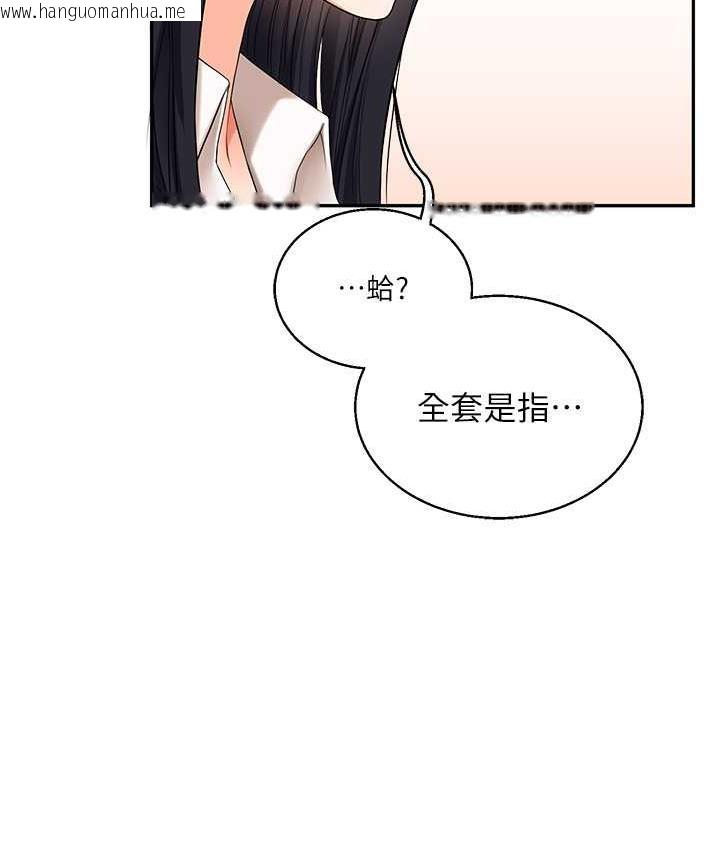 韩国漫画玩转学姐韩漫_玩转学姐-第18话-在包厢内饥渴地相互摩擦在线免费阅读-韩国漫画-第170张图片