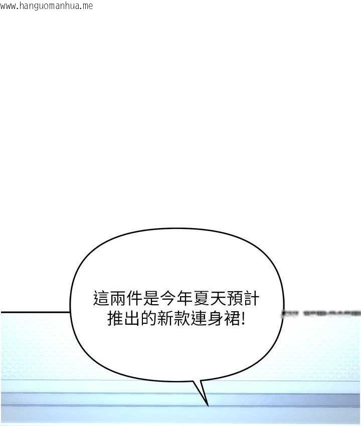 韩国漫画职场陷阱韩漫_职场陷阱-最终话-一辈子不想逃离的陷阱在线免费阅读-韩国漫画-第78张图片