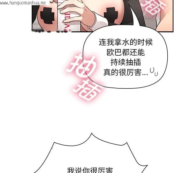 韩国漫画疫情期间的家教生活韩漫_疫情期间的家教生活-第118话在线免费阅读-韩国漫画-第56张图片