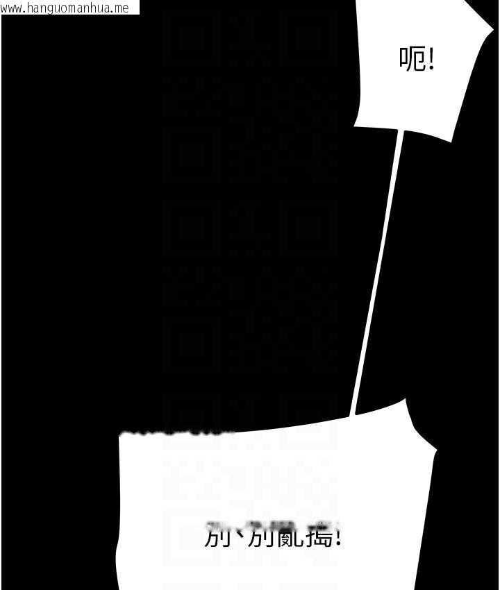 韩国漫画掠夺行动韩漫_掠夺行动-第3话-用身体还债的时间到了在线免费阅读-韩国漫画-第106张图片