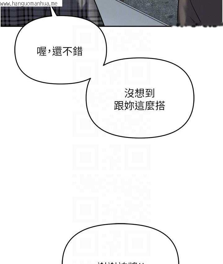 韩国漫画职场陷阱韩漫_职场陷阱-最终话-一辈子不想逃离的陷阱在线免费阅读-韩国漫画-第111张图片