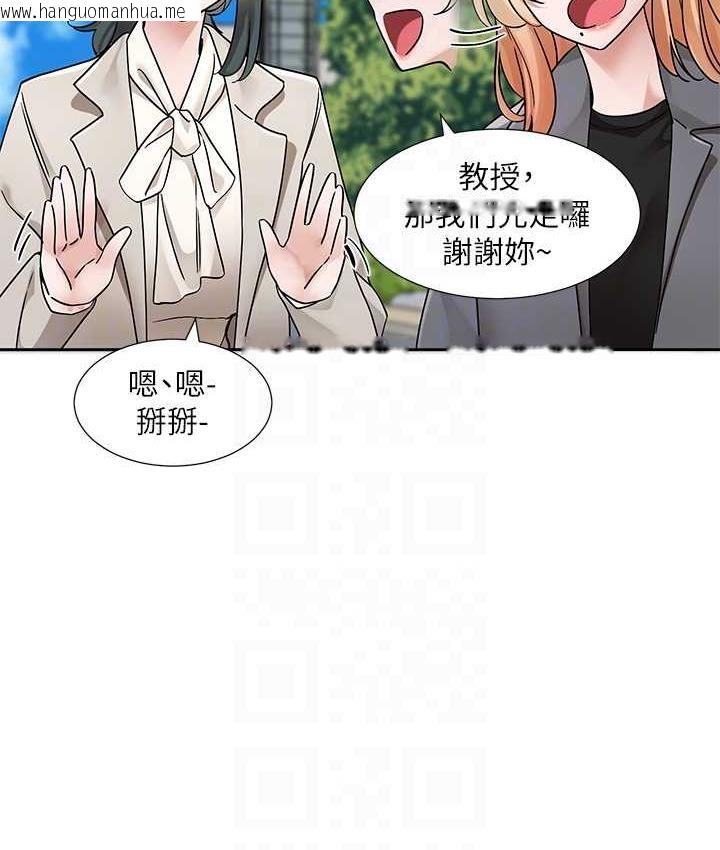 韩国漫画社团学姐韩漫_社团学姐-第175话-可以搭教授的车吗?在线免费阅读-韩国漫画-第17张图片