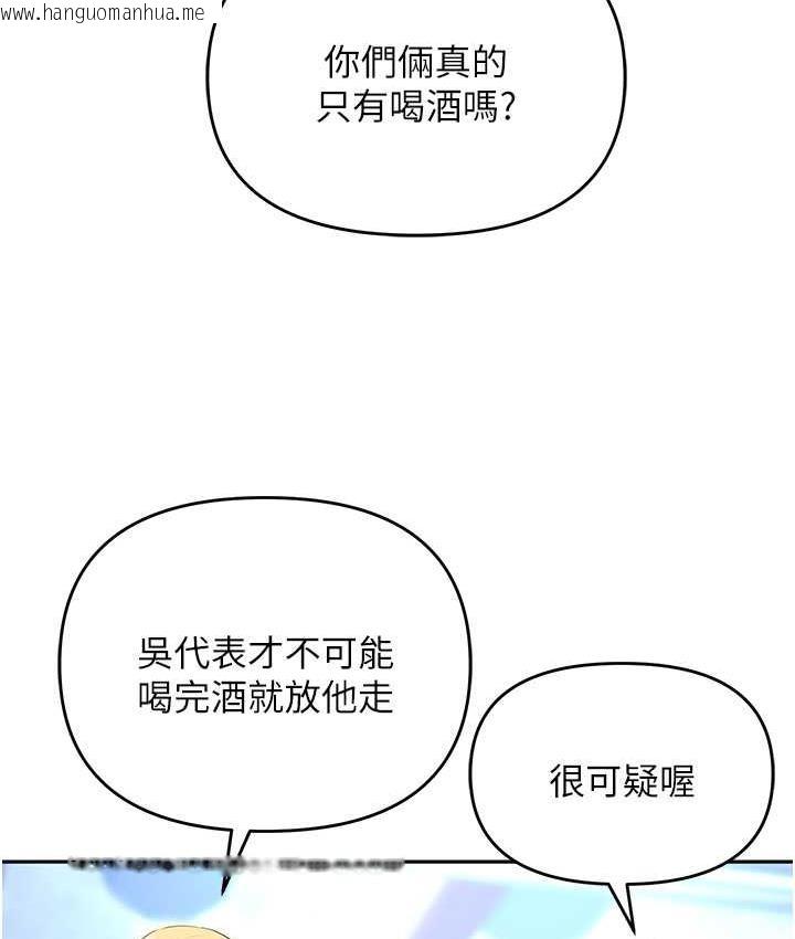 韩国漫画职场陷阱韩漫_职场陷阱-最终话-一辈子不想逃离的陷阱在线免费阅读-韩国漫画-第64张图片