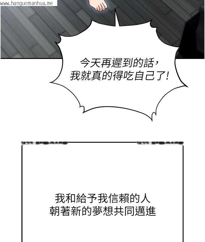 韩国漫画职场陷阱韩漫_职场陷阱-最终话-一辈子不想逃离的陷阱在线免费阅读-韩国漫画-第32张图片