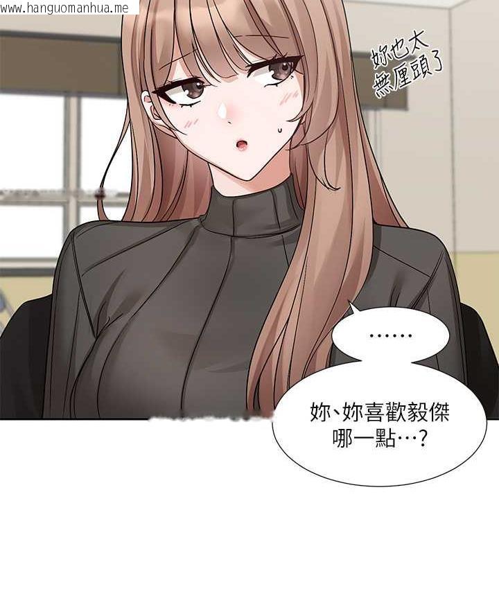 韩国漫画社团学姐韩漫_社团学姐-第175话-可以搭教授的车吗?在线免费阅读-韩国漫画-第38张图片