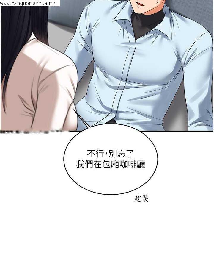 韩国漫画玩转学姐韩漫_玩转学姐-第18话-在包厢内饥渴地相互摩擦在线免费阅读-韩国漫画-第172张图片