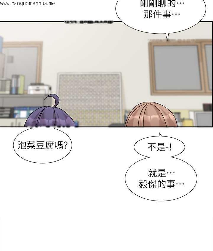 韩国漫画社团学姐韩漫_社团学姐-第175话-可以搭教授的车吗?在线免费阅读-韩国漫画-第26张图片