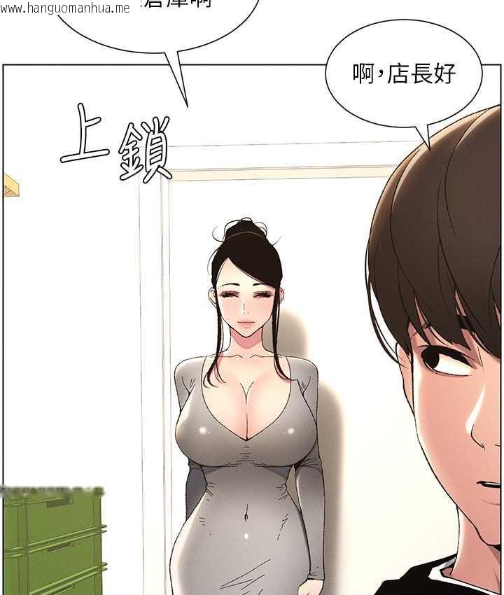 韩国漫画兄妹的秘密授课韩漫_兄妹的秘密授课-第10话-店长约我「深度」教学在线免费阅读-韩国漫画-第79张图片