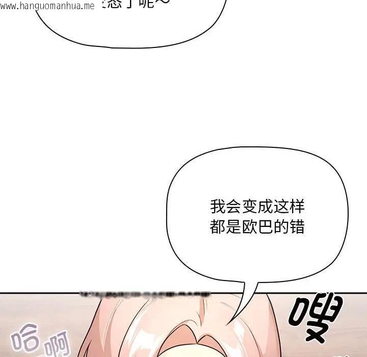 韩国漫画疫情期间的家教生活韩漫_疫情期间的家教生活-第118话在线免费阅读-韩国漫画-第120张图片