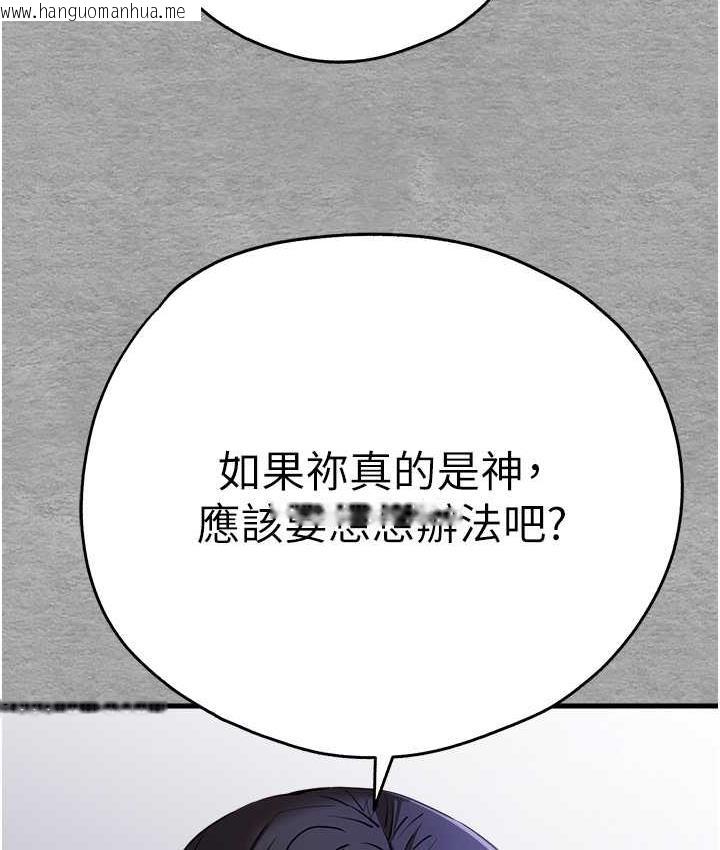 韩国漫画初次深交，请多指教韩漫_初次深交，请多指教-第55话-妳是我的「小母狗」在线免费阅读-韩国漫画-第26张图片