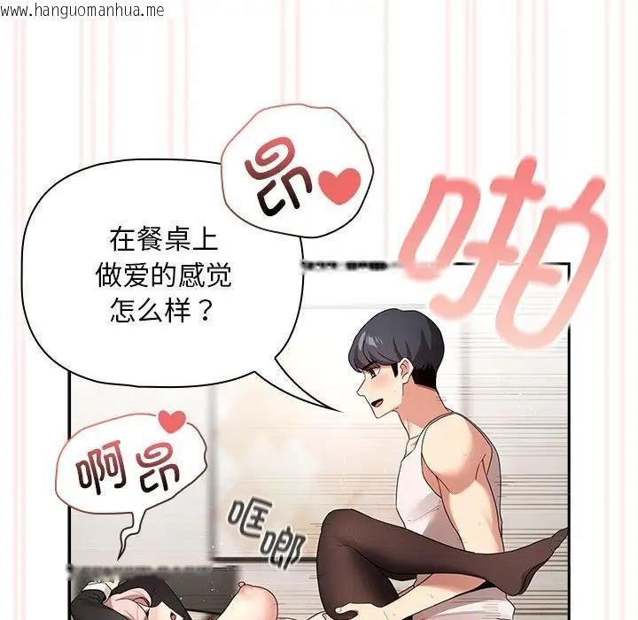 韩国漫画疫情期间的家教生活韩漫_疫情期间的家教生活-第118话在线免费阅读-韩国漫画-第110张图片