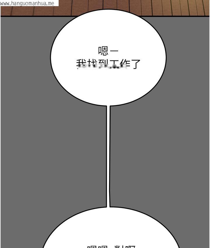 韩国漫画掠夺行动韩漫_掠夺行动-第3话-用身体还债的时间到了在线免费阅读-韩国漫画-第163张图片