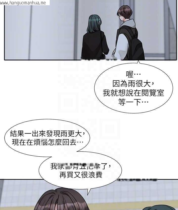 韩国漫画社团学姐韩漫_社团学姐-第175话-可以搭教授的车吗?在线免费阅读-韩国漫画-第99张图片